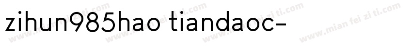 zihun985hao tiandaoc字体转换